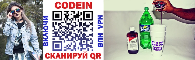 Купить закладки  Домодедово  Codein напиток Lean (лин) 