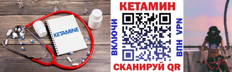 Кетамин ketamine  Купить где  Домодедово 