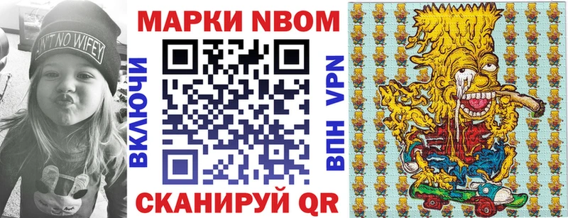 Купить где  Домодедово  Марки NBOMe 1,8мг